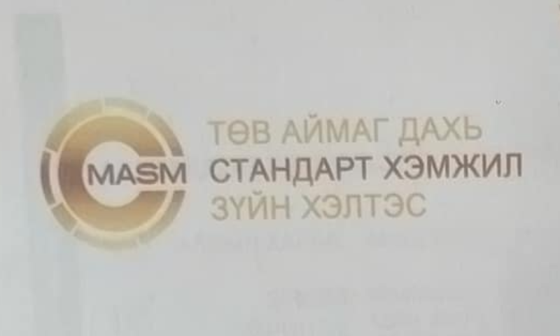 “ЗАЛУУЧУУДЫН МАНЛАЙЛАЛ-ГЭР БҮЛИЙН ХӨГЖЛИЙГ ДЭМЖИХ” УРИАНЫ ЖИЛИЙН АЖЛЫН ТӨЛӨВЛӨГӨӨНИЙ ХЭРЭГЖИЛТ 