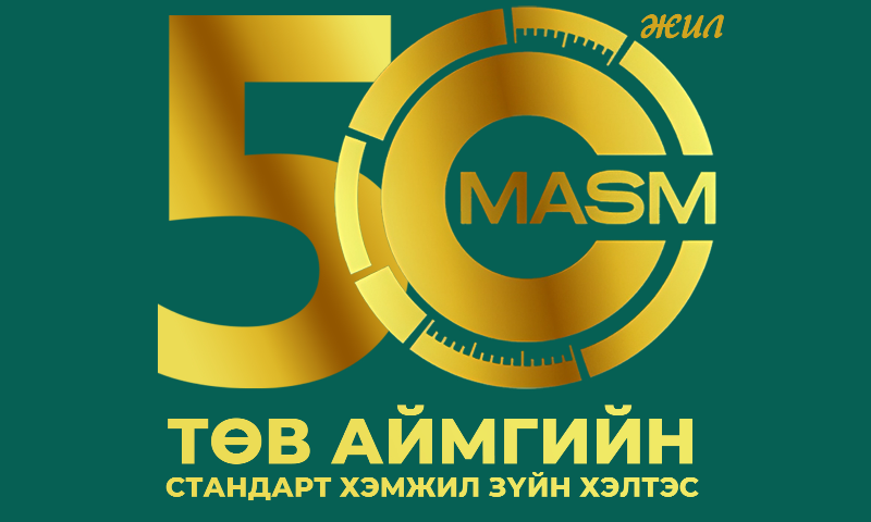 2024 оны Аймгийн хөгжлийн жилийн төлөвлөгөөний тайлан 